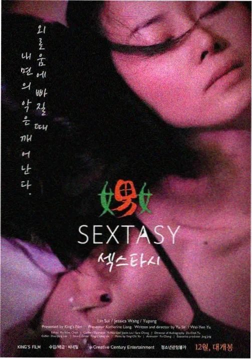 神马电影午夜 血色月光